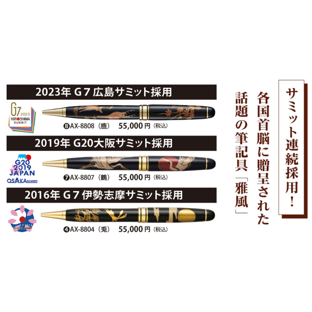輪島塗 蒔絵 ボールペン 雅風 兎 桐箱入り 桐箱名入れ 天然木製 大阪