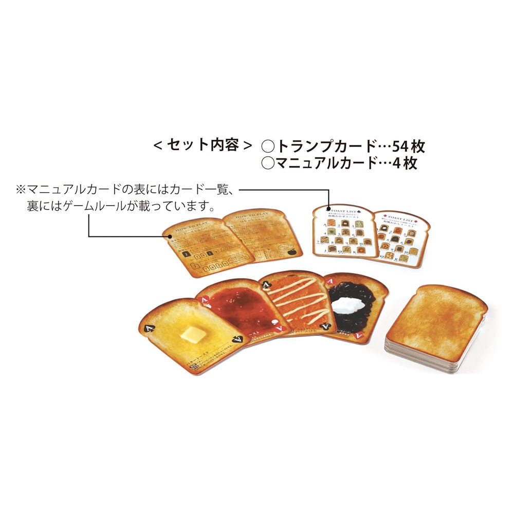 アイアップ トーストトランプ 知育玩具 パンゲーム レシピ付き