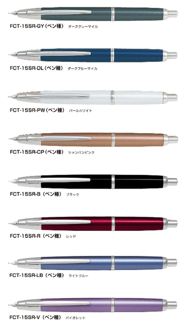 万年筆 パールホワイト軸 筆記具 万年筆キャップレス デシモ 中字(M) FCT15SRPWM