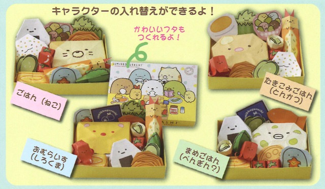 トーヨー すみっコぐらし おべんとうおりがみ キャラクターステーショナリー キャラクター別 サンエックス すみっコぐらし 文房具を贈り物に 文具の森 大人の文具ギフト館