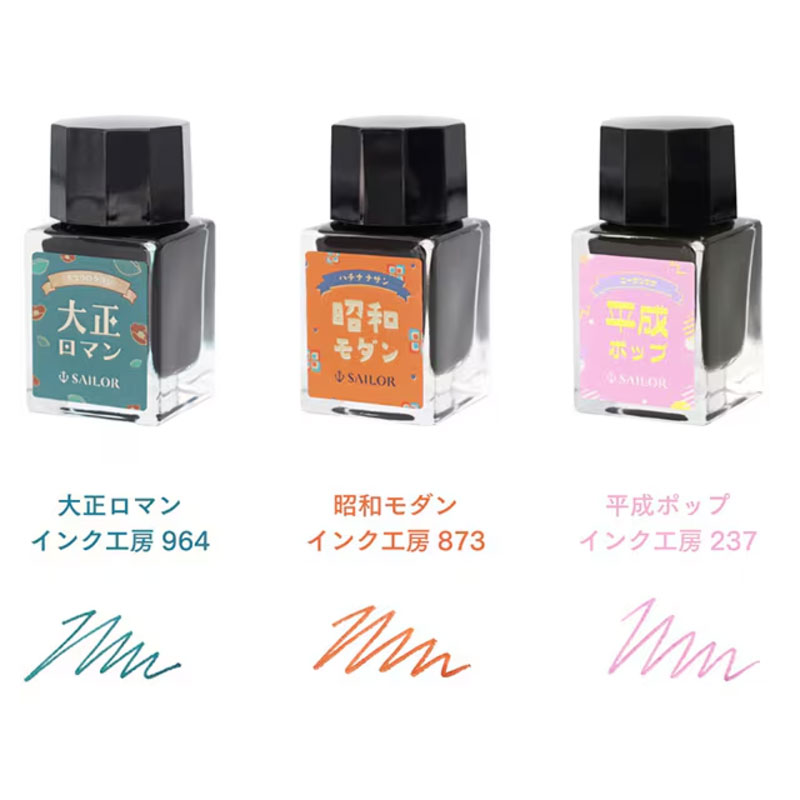 インク 38ml ボトル×3色 セット セーラー万年筆 ボトルインク レトロ 3色セット 10ml ギフトセット