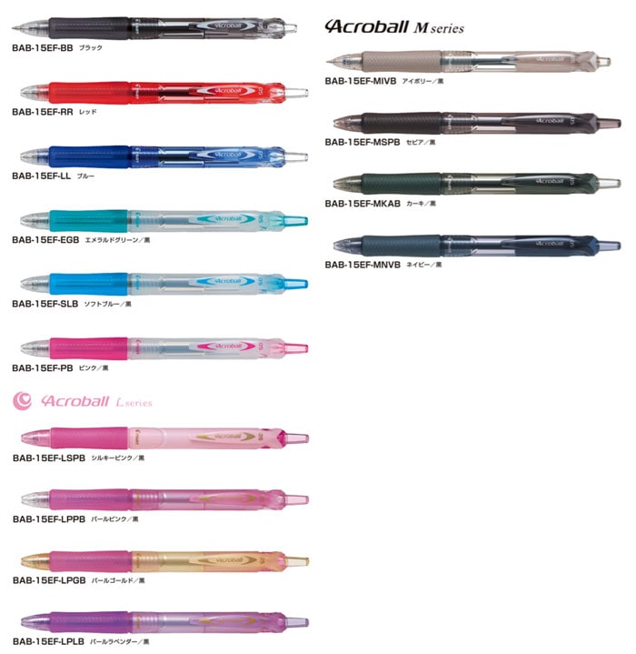 アクロボール＆ジェットストリーム 0.5 書き比べ2本セット300個 PILOT