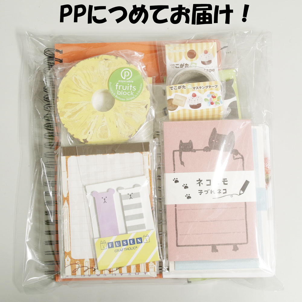 文具の森 オリジナル 福袋 ギフトセット 文具 限定 ステイホーム