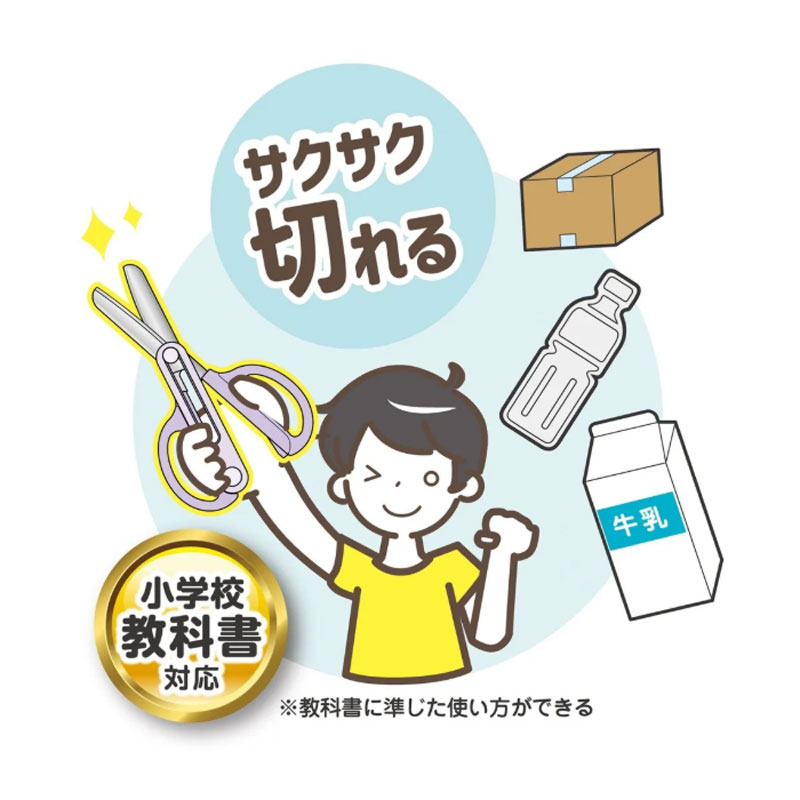 クツワ STAD キャップ一体こどもハサミ 小学校教科書対応 のりがつき