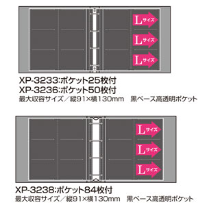 L判写真が見開きで12枚収容できる、写真が映える黒ベースの高透明ポケット採用☆ セキセイ アルバム ポケット ハーパーハウス フォトバインダー 高透明 L600枚収容