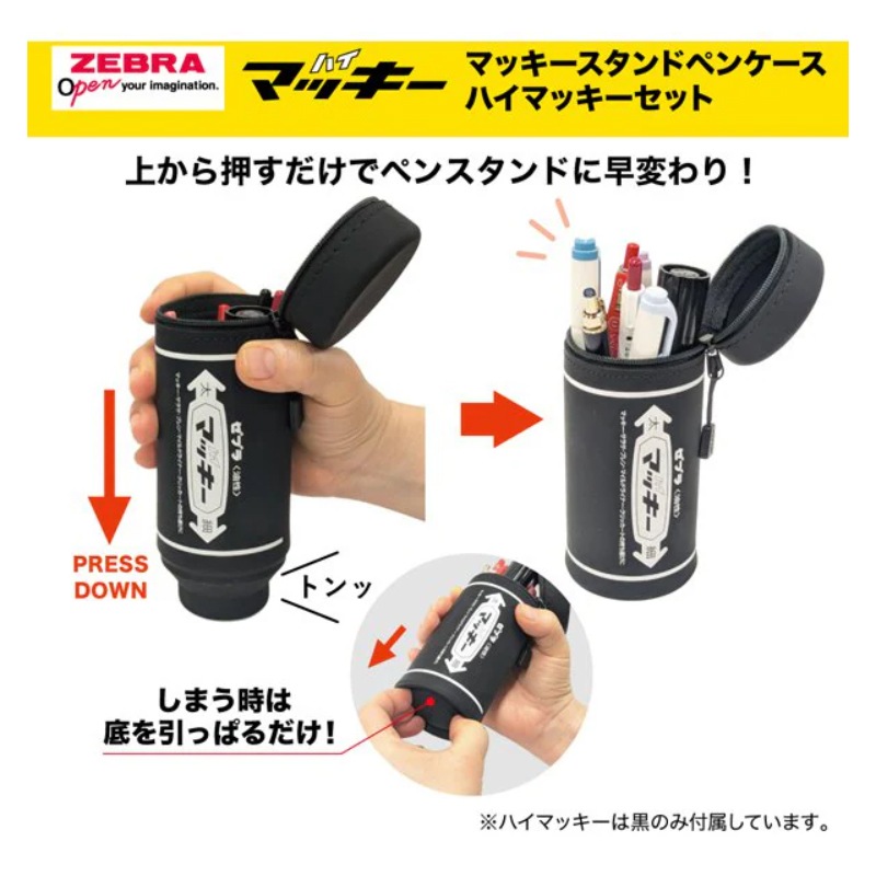 ゼブラ マッキースタンドペンケース ハイマッキーセット 黒 レトロ ゼブラ マッキースタンドペンケース ハイマッキーセット 黒 レトロ