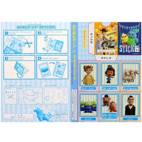 サンスター文具 トイ・ストーリー4 B5ぬりえ｜【文具の森】通販サイト