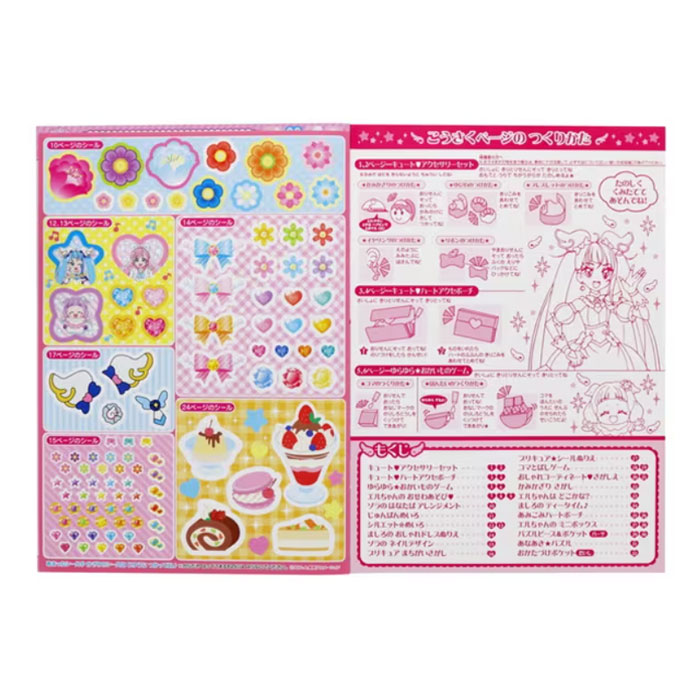 非売品　外資系製薬会社　ペミーちゃんのたのしいシールあそびセット　カード、ぬりえ ひろがる！スカイプリキュア たのしいあそびぬりえ B5 20周年