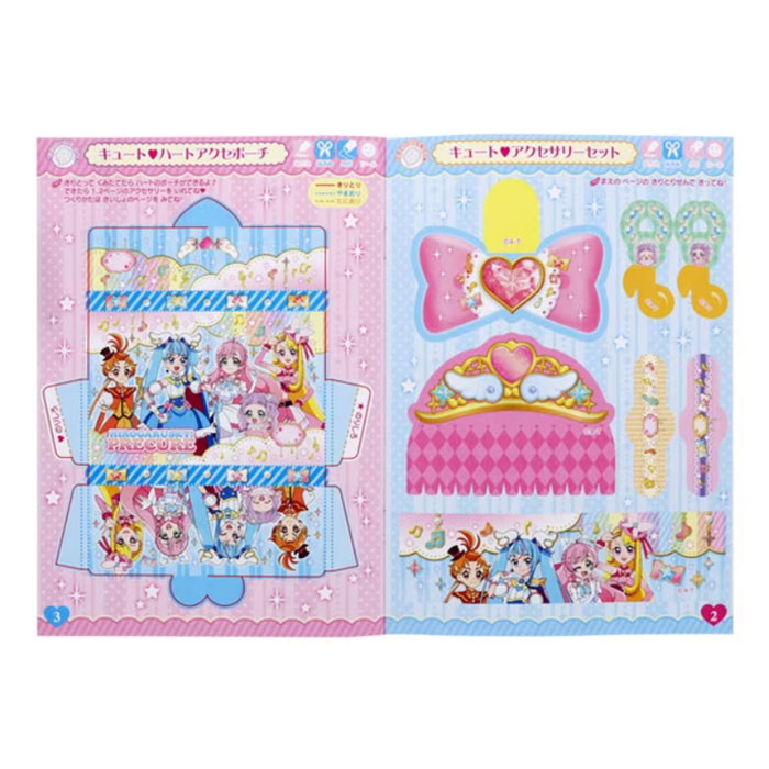 ひろがる！スカイプリキュア たのしいあそびぬりえ B5 20周年