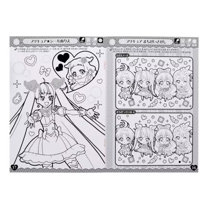 ひろがる！スカイプリキュア たのしいあそびぬりえ B5 20周年