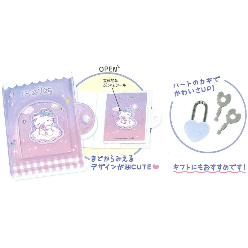 ひみつのまどあきぷにメモ クロミちゃん ハートのカギつき 70枚 グッズ