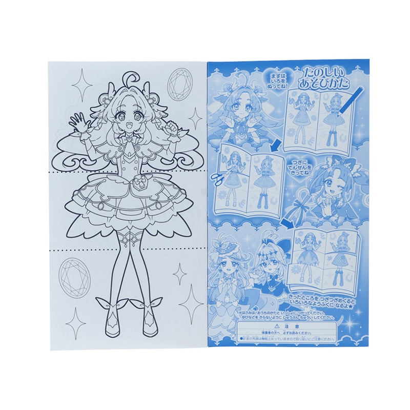 名探偵プリキュア！ キルキルファッション ぬりえ 女の子 キッズ