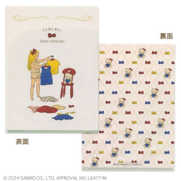 くらはしれい×サンリオキャラクターズ A5 クリアファイル ハローキティ