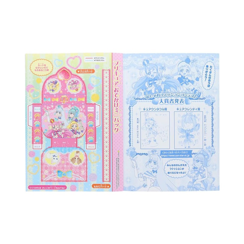 わんだふるぷりきゅあ！ B5 ぬりえ C柄 女の子 キッズ プレゼント