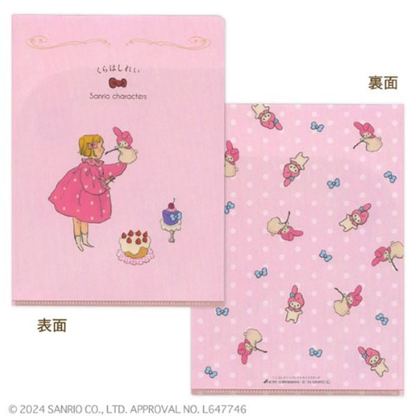 くらはしれい×サンリオキャラクターズ A5 クリアファイル マイメロディ