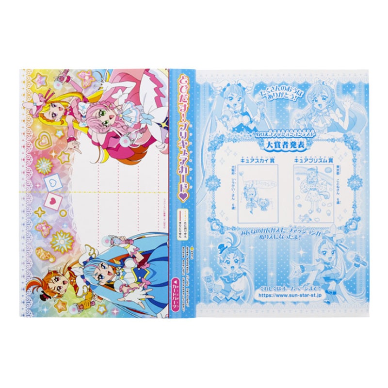 ひろがる！スカイプリキュア B5 ぬりえ C柄 20周年 アニバーサリー