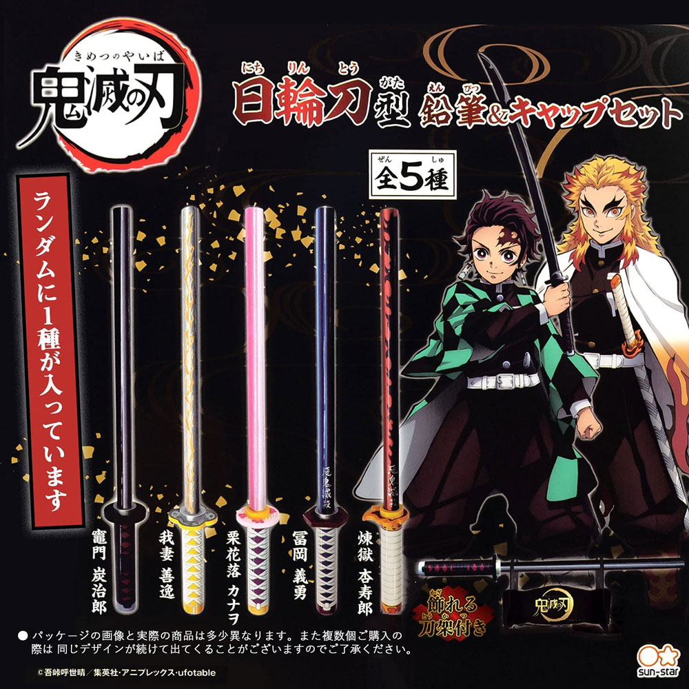 と*ん様 鬼滅の刃 刀 青色刃 スタンド付き と*ん様 鬼滅の刃 刀 青色刃 スタンド付き 鬼滅の