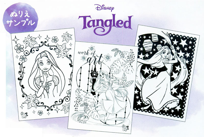 色んなタッチの絵が塗れる☆ ディズニー・プリンセス ラプンツェル B5