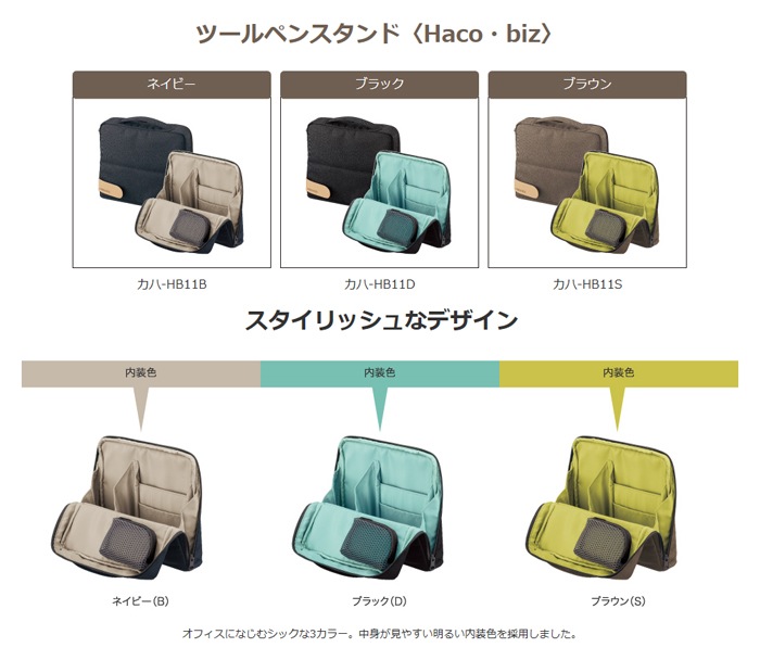 コクヨ ツールペンスタンド Haco・biz カハ-HB11 ツールペンスタンド