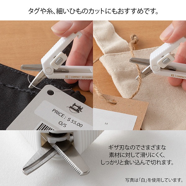 ミドリ ステーショナリーシリーズ XS コンパクトハサミ ギザ刃 紺 機能