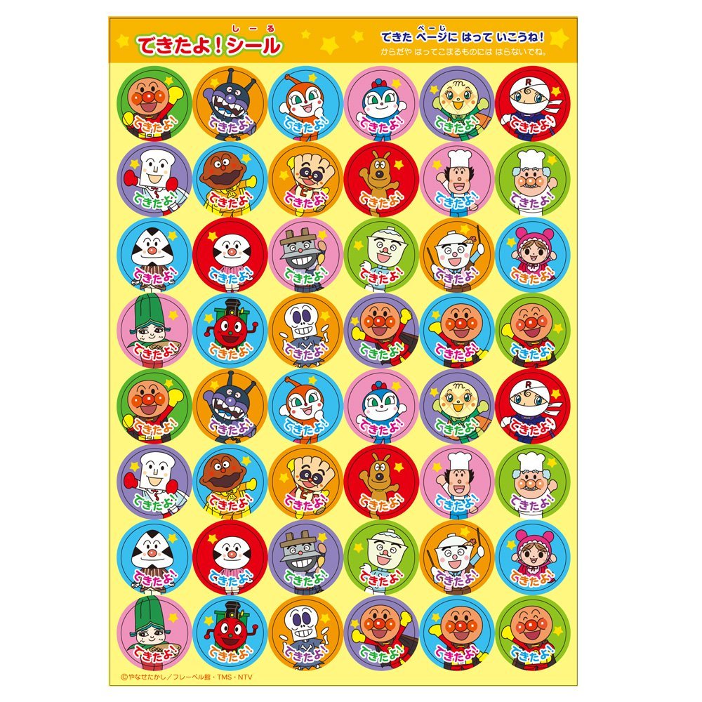 マイファーストセイカ それいけ!アンパンマン 知育ぬりえ はじめての