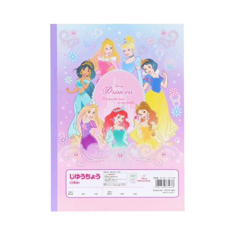DC ディズニープリンセス 自由帳 B5 2025年 サンスター文具 新入学