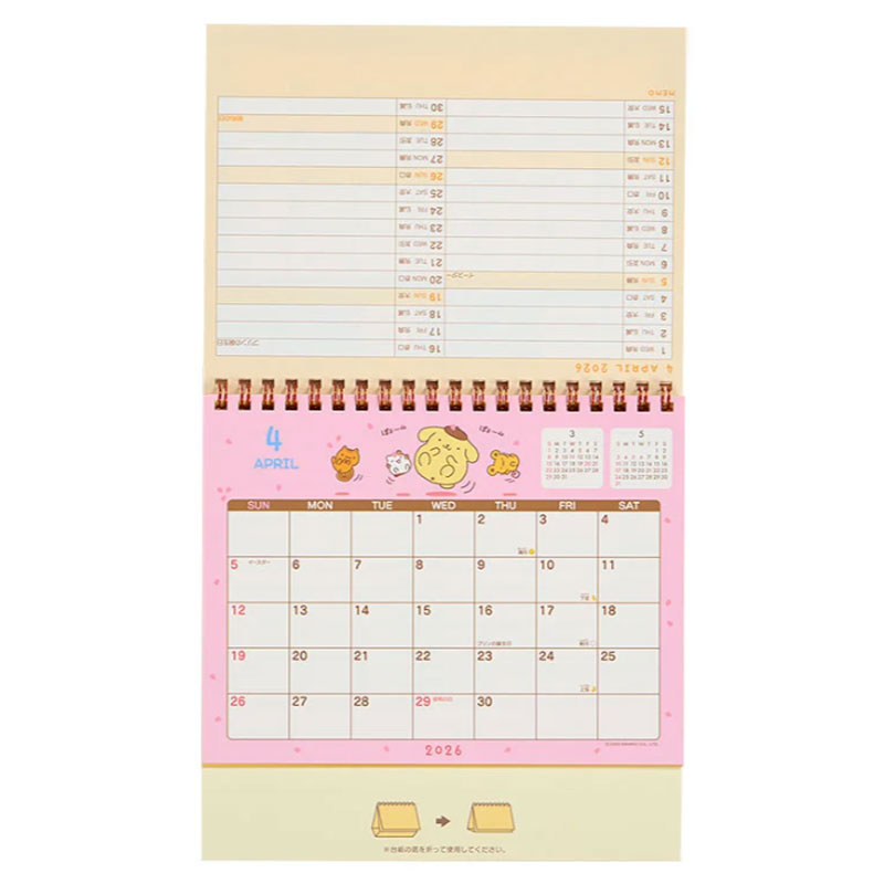 サンリオ 2026年 リングカレンダー ポムポムプリン 卓上タイプ 予定