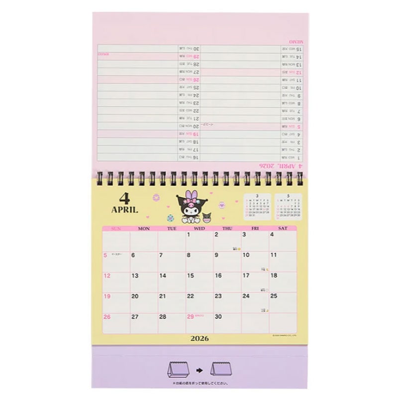 サンリオ 2026年 リングカレンダー クロミちゃん 卓上タイプ 予定