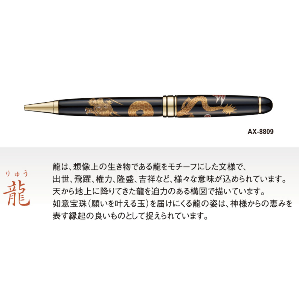 輪島塗 蒔絵 ボールペン 雅風 龍 桐箱入り 桐箱名入れ 天然木製 大阪