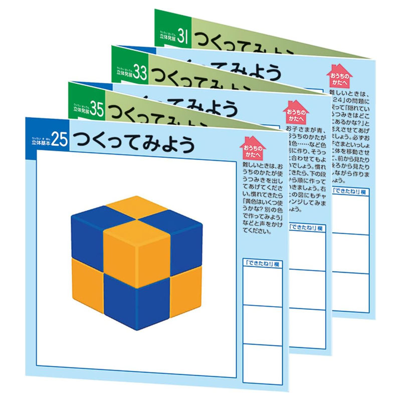 くもん出版 図形キューブつみき 知育玩具 おもちゃ 3歳以上 プレゼント