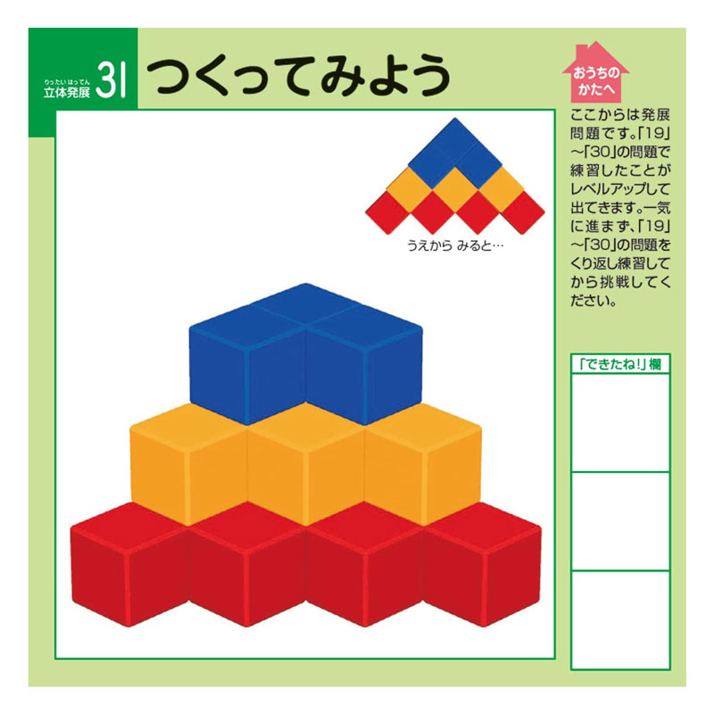 くもん出版 図形キューブつみき 知育玩具 おもちゃ 3歳以上 プレゼント