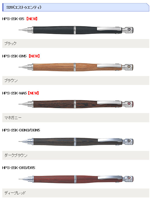 スマッシュ 秀で s20 シャーペン