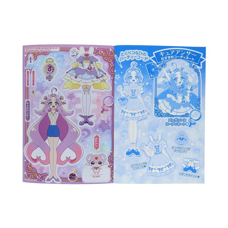 名探偵プリキュア！ きせかえごっこ 女の子 キッズ プレゼント グッズ
