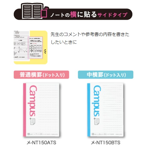 (まとめ) コクヨ メモ 150×106mm メ-3 1セット(10冊) 〔×3セット〕(代引不可)