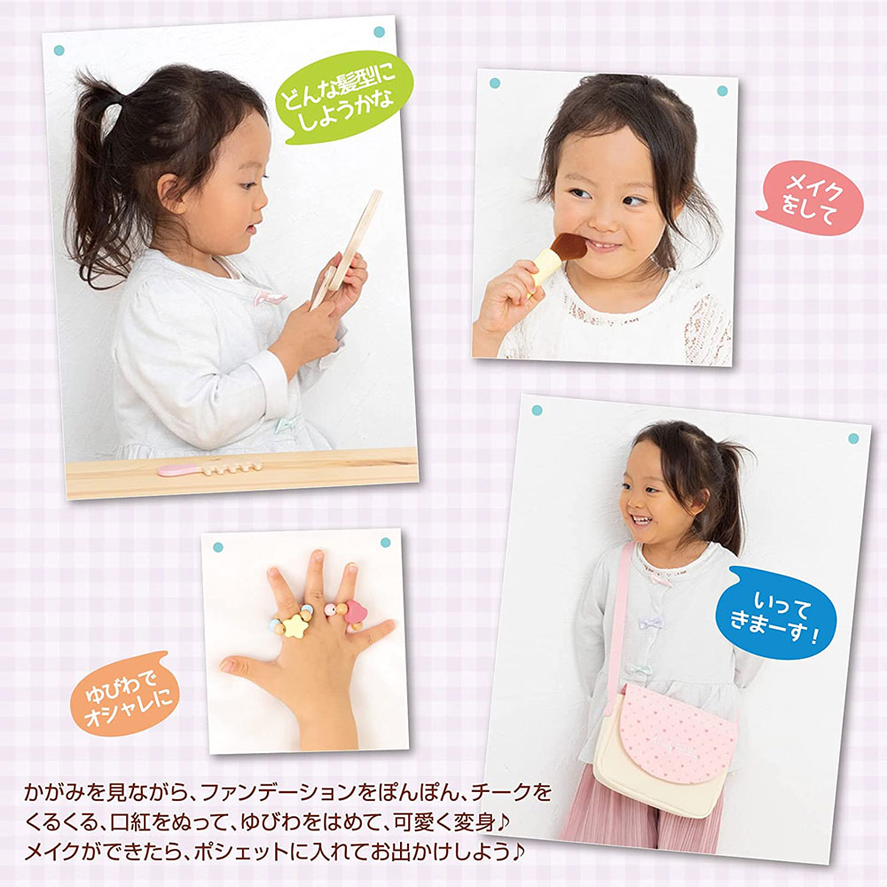 WOODY PUDDY はじめてのおままごと きらきらコスメセット メイク