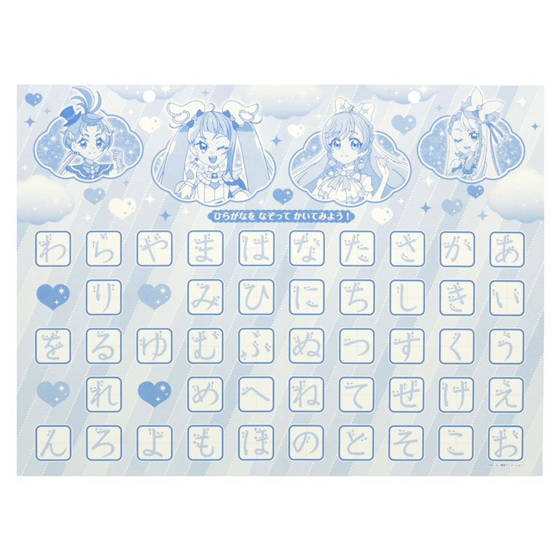 ひろがる！スカイプリキュア おふろでまなぼう！ひらがな 20周年