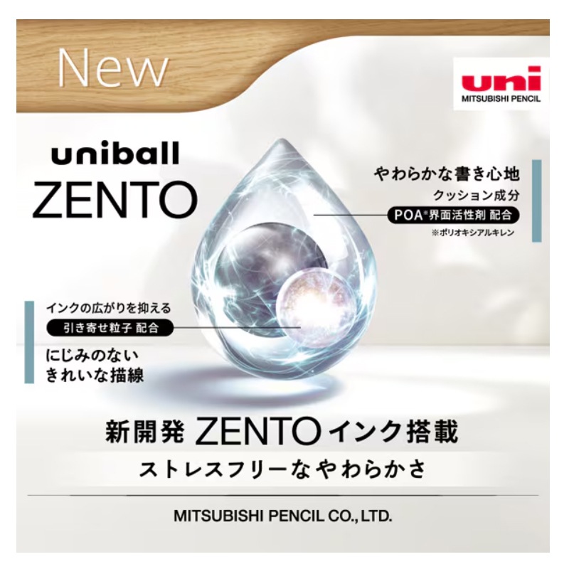 三菱鉛筆 ユニボール ゼント ベーシックモデル 0.7mm 水性 ボールペン