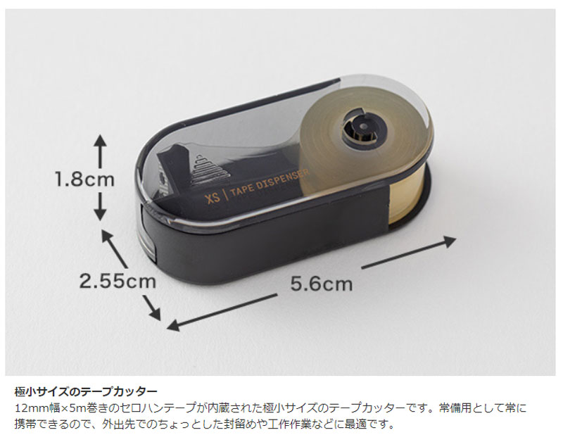 ミドリ XSテープカッター 機能性と携帯性を追求したとっても小さい