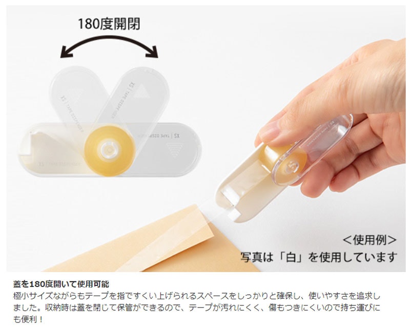 ミドリ XSテープカッター 機能性と携帯性を追求したとっても小さい