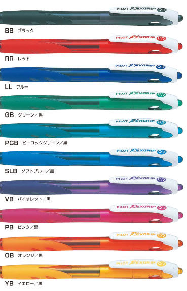 パイロット レックスグリップ2本（ボールペン・シャープペン）セット 