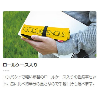 トンボ鉛筆 ロールケース入色鉛筆 NQ 24色 名入れ 記念品 お祝い 高