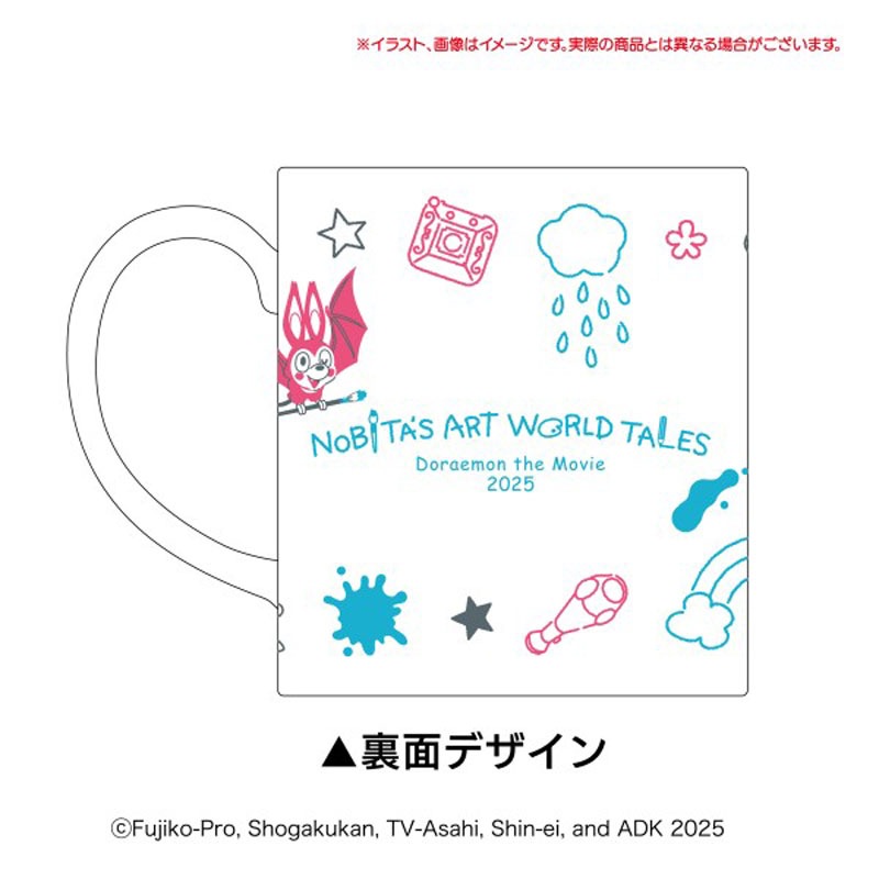 エンスカイ 映画ドラえもん のび太の絵世界物語 マグカップ 限定 日本 