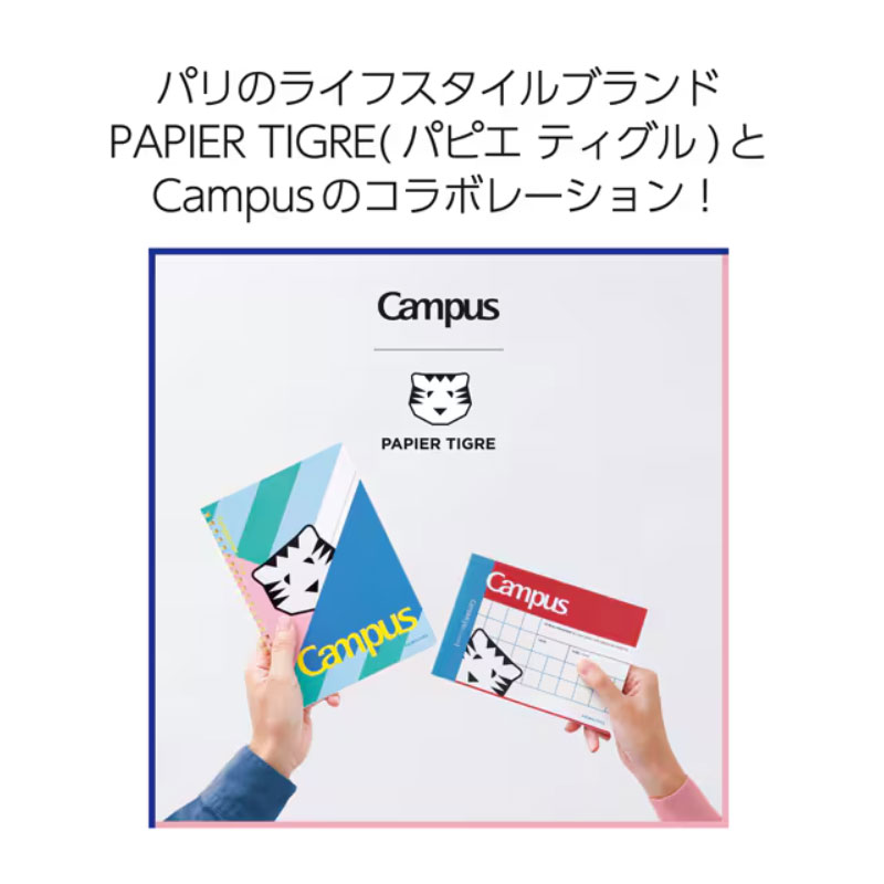 KOKUYO×PAPIER TIGRE パピエティグル コラボレーションノート アドミン Campus ハーフサイズ 方眼罫 50枚 限定