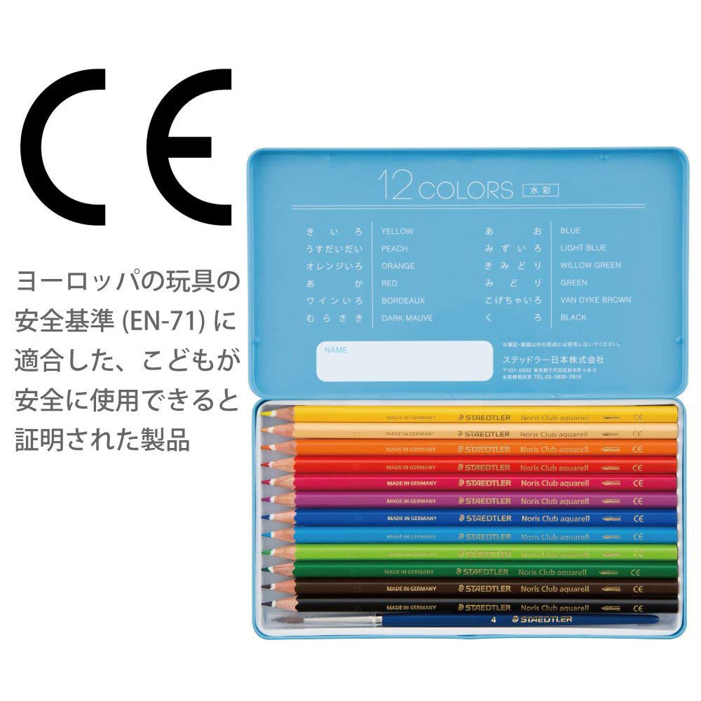 持ち運びに便利なケースセットが登場 ステッドラー ノリスクラブ水彩
