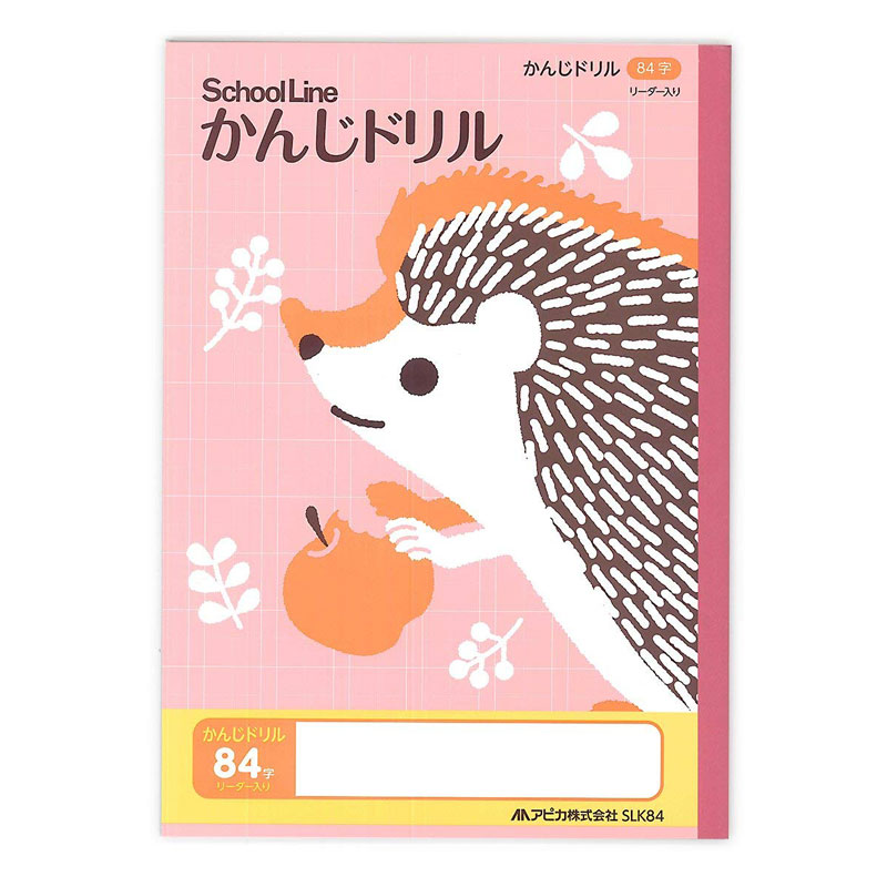 可愛い動物のイラスト表紙の学習帳 アピカ スクールキッズb5 科目名入り スクールライン 漢字ドリル 84字 小学一年 三年生用 キャラクターステーショナリー スクールキッズ学習帳 漢字ドリル 文房具を贈り物に 文具の森 大人の文具ギフト館