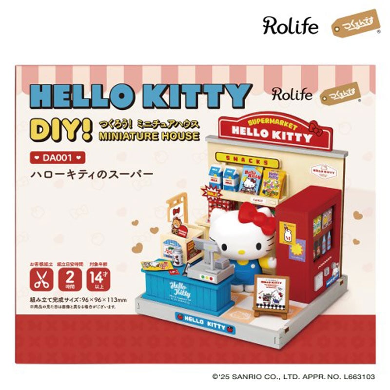 Rolife つくるんです DIY! つくろう！ミニチュアハウス ハローキティの