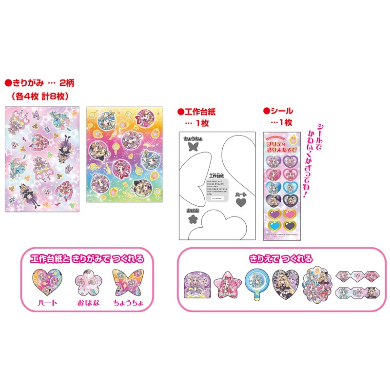 名探偵プリキュア！ プリティきりえあそび 女の子 キッズ プレゼント