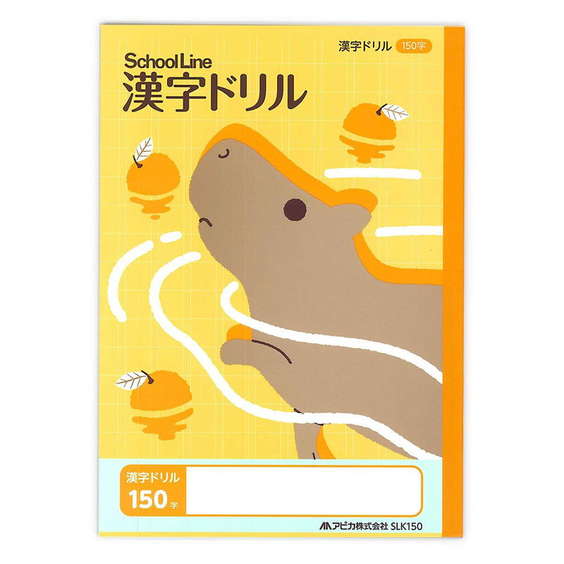 可愛い動物のイラスト表紙の学習帳 アピカ スクールキッズb5 科目名入り スクールライン 漢字ドリル 150字 小学三年 六年生用 キャラクターステーショナリー スクールキッズ学習帳 漢字ドリル 文房具を贈り物に 文具の森 大人の文具ギフト館