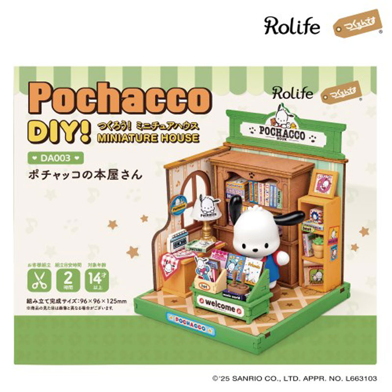 ポチャッコのおうち リーメント ポチャッコのおうち BOX商品 全8種類