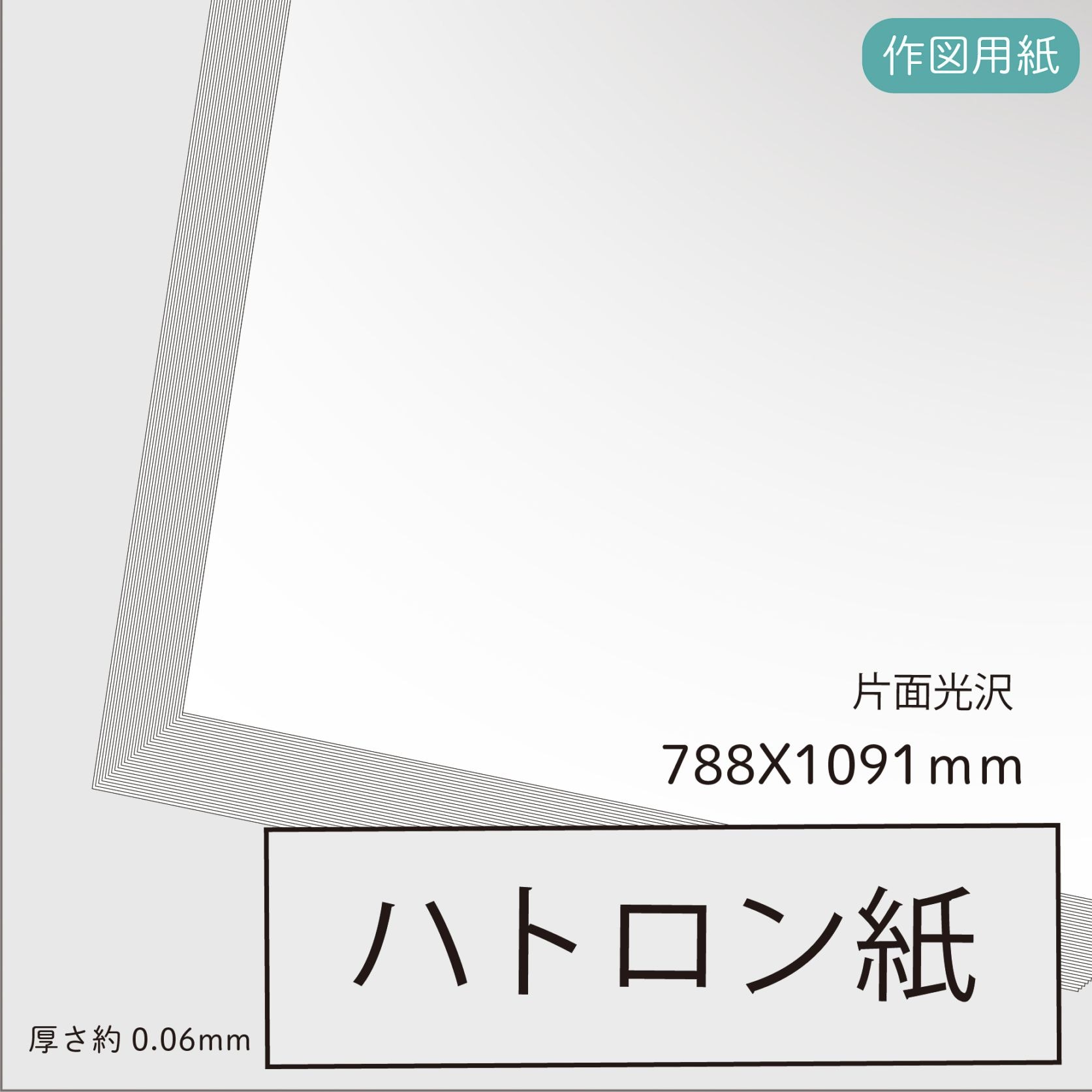 文化服装学院 教科書 カッターマット クロッキー プロジェクトペーパー 新品 文化服装学院 教科書 カッターマット クロッキー プロジェクト